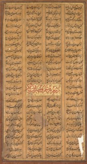 Text of Rustam and Suhrab, from the Shah-nama of Firdausi (Persian, c. 934–1020), c. 1610. India,