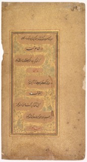 From Dohras (Songs) 40 and 36 from the Kitab-i Nauras of Sultan Ibrahim Adil Shah II, 1618.