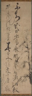 Calligraphy with Willow and Swallows, 1400s. Ikkyu Sojun (Japanese, 1394-1481). Hanging scroll, ink