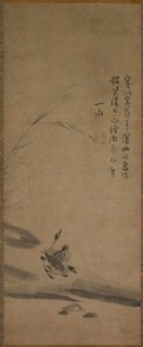 Reeds and Geese, 1314–17. Calligraphy by Yishan Yining [Issan Ichinei] (Chinese, 1247-1317).