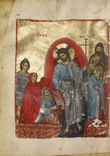The Descent into Limbo; Nicaea, Turkey; early 13th century - late 13th century; Tempera colors and gold leaf on parchment; Leaf