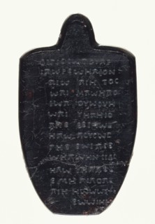 Gnostic Amulet Engraved on a Garnet; Europe, ?, 18th century; Garnet; 6.9 × 4 cm, 2 11,16 × 1 9,16 in