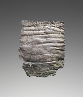 Tablet, Lamella, with an Incantation against Pain; 3rd century; Silver; 4.5 × 3.4 cm, 1 3,4 × 1 5,16 in