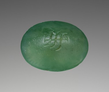 Engraved Gem with Chnoubis; 100 - 250; Green chalcedony; 1.5 × 1.2 cm, 9,16 × 1,2 in