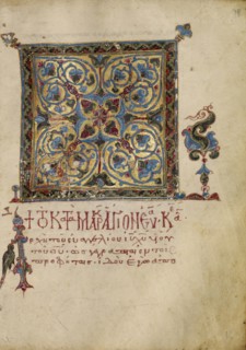 Decorated Text Page; Nicaea, Turkey; early 13th century; Tempera colors and gold leaf on parchment; Leaf: 20.6 x 14.9 cm