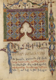 Decorated Incipit Page; Mesrop of Khizan, Armenian, active 1605 - 1651, Isfahan, Persia; 1615; Tempera colors, gold paint
