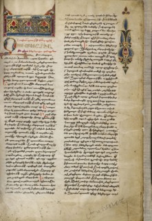 Decorated Incipit Page; Malnazar, Armenian, active about 1630s, and Aghap'ir, Armenian, active about 1630s, Isfahan, Persia