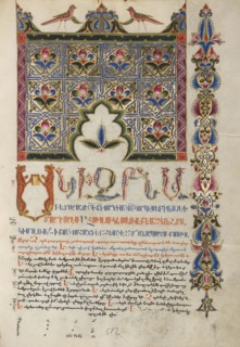 Decorated Incipit Page; Malnazar, Armenian, active about 1630s, and Aghap'ir, Armenian, active about 1630s, Isfahan, Persia