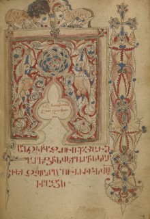 Decorated Incipit Page; Lake Van, Turkey; 1386; Black ink and watercolors on paper bound between wood boards covered with dark
