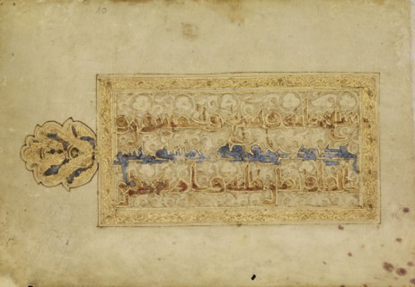 Carpet Page; Possibly Kairouan, Tunisia; 9th century; Pen and ink, gold paint, and tempera colors on parchment; Leaf: 14.4 × 20.