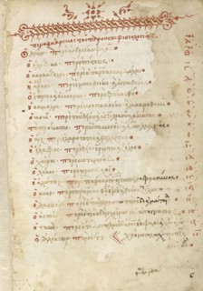 Decorated Text Page; Crete, Greece; 1510 - 1520; Pen and red lead and iron gall inks, watercolors, tempera colors, and gold