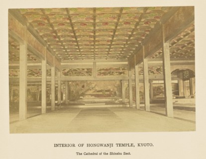 Interior of Hongwanji Temple, Kyoto. The Cathedral of the Shinshu Sect; Kazumasa Ogawa, Japanese, 1860 - 1929, Kyoto, Japan