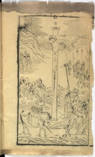 Crucifixion, Song nian zhu gui cheng, Ferreira, Gaspar, 1571-1649, Woodcut, between 1619 and 1623, Folio from a block book