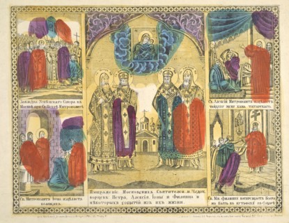 Aleksiia, Iony i Filippa i niekotorykh sobytii iz ikh zhizni, Izobrazhenie Moskovskikh sviatitelei i chudotvortsev