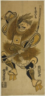 The Actor Ichikawa Danjuro II as Fujiwara no Kanemichi in the play Otomo no Matori, performed at