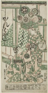 The Actors Yamamoto Iwanojo as the courtesan Katsuragi and Sanogawa Ichimatsu I as Fuwa Bansaku in