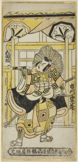 The Actor Ichikawa Ebizo II as Shinozuka Goro in the play Funayosooi Mitsugi Taiheiki, performed at