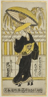 The Actor Segawa Kikunojo I as Utabikuni in the play Fuji Miru Sato Sakae Soga (?), performed at