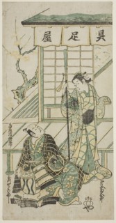 The Actors Onoe Kikugoro I and Utagawa Shirogoro, c. 1747, Torii Kiyomasu II, Japanese, 1706