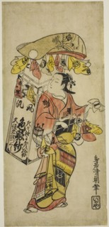 A Peddler of Colored Cloth (fukusa), c. 1724, Torii Kiyotomo, Japanese, active c. 1717-36, Japan,