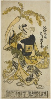 The Actor Ichikawa Danjuro II as Ike no Shoji in the play Oguri Choseiden, performed at the