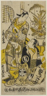 The Actors Segawa Kikujiro I as Oshichi and Sanjo Kantaro II as Kichisaburo in the play Shochikubai