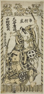 The Actors Otani Hiroji II as Kawazu Saburo and Nakamura Sukegoro I as Matano Goro in the play