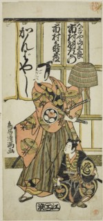 The Actors Ichimura Uzaemon IX as Nagoya Sanzaburo and Ichimura Kamezo II in the play