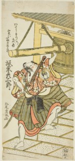 The Actor Bando Hikosaburo II as Fujitaro, disguised as the ferryman Tomokichi, in the play Shomei