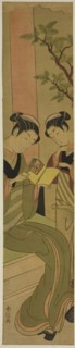 Osen of the Kagiya teahouse and an assistant reading a novelette, c. 1769/70, Suzuki Harunobu ??
