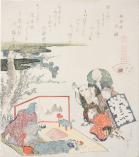 The Toy Seller, illustration for The Fresh-Water Clam (Shijimigai), from the series A Matching Game