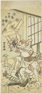Sato Shirobei Tadanobu (Sato Shirobei Tadanobu), c. 1776–80, Kitagawa Utamaro ??? ??, Japanese,