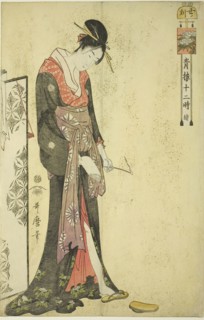 Hour of the Ox [2am] (Ushi no koku), from the series The Twelve Hours in Yoshiwara (Seiro juni toki