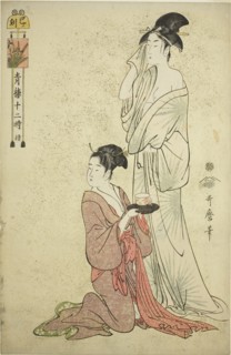 Hour of the Snake (Mi no koku), from the series Twelve Hours in Yoshiwara (Seiro juni toki
