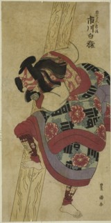 The actor Ichikawa Hakuen as Akushichibyoe Kagekiyo in the play Hatsumonbi Yosooi Soga, performed