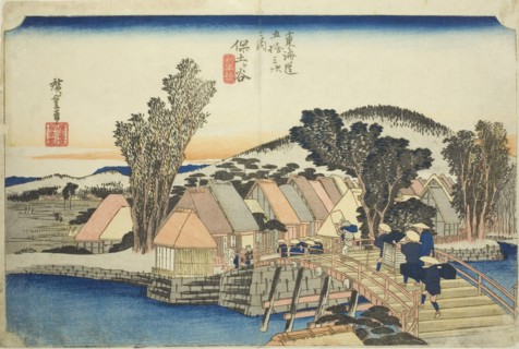 Hodogaya: Shinmachi Bridge (Hodogaya, Shinmachibashi), from the series Fifty-three Stations of the