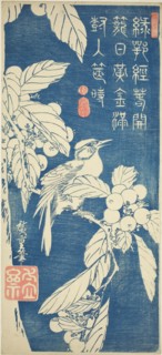 Loquat and bird, early 1830s, Utagawa Hiroshige ?? ??, Japanese, 1797-1858, Japan, Color woodblock