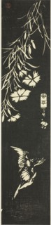 Cuckoo and pinks, c. 1843/46, Utagawa Hiroshige ?? ??, Japanese, 1797-1858, Japan, Woodblock print,