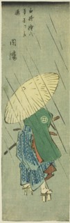 Inaba: Shirai Gonpachi Leaves His Home (Shirai Gonpachi hongoku o tachinoku, Inaba), section of