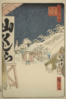 Bikuni Bridge in Snow (Bikunibashi setchu), from the series One Hundred Famous Views of Edo (Meisho