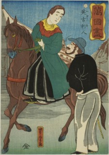 English (Igirisujin), from the series A Collection of Various Countries (Bankoku zukushi), 1860,