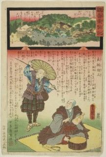 Ishiyama Temple in Omi Province, No. 13 on the Saikoku Pilgrimage Route (Saikoku junrei jusanban