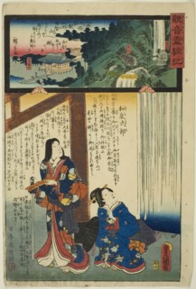 Mount Nachi in Kii Province, No. 1 on the Saikoku Pilgrimage Route (Saikoku junrei ichiban Kishu