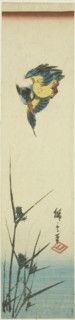 Kingfisher and reeds, c. 1840, Utagawa Hiroshige ?? ??, Japanese, 1797-1858, Japan, Color woodblock