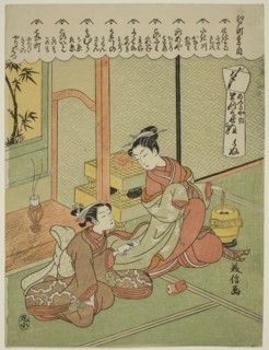 The Courtesan Matsukaze of Ogiya in Edo-machi Itchome (Edo-machi Itchome, Ogiya uchi Matsukaze), c.
