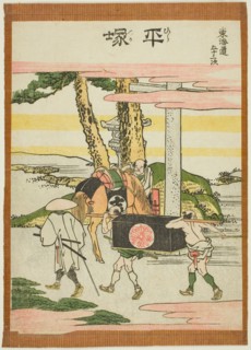 Fifty-three Stations of the Tokaido, by Hokusai