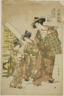 The Courtesan Michinoku of the Tsutaya House with her Kamuro Midare and Shinobu, from the series