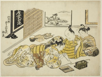 A Man and a Courtesan Watching a Young Man Writing, first sheet of the album Mountain of Dyed