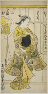 The Courtesan Yugiri of Ibarakiya, Osaka, from a triptych of beauties of the three capitals, c.