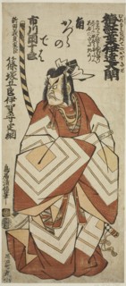 The actor Ichikawa Danjuro IV as Shinozuka Goro Sadatsuna in the play Ume Momiji Date no Okido,